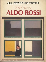 （a+u臨時増刊） アルド・ロッシ作品集/ALDO ROSSI アルド・ロッシと21作品 