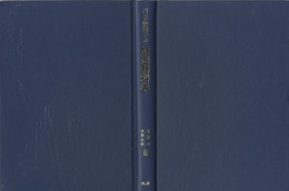 加速器科学  