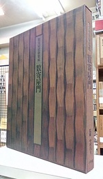 数寄屋門  