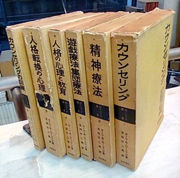 ロージァズ選書　1~6巻セット  