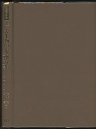 古生物の総説・分類  