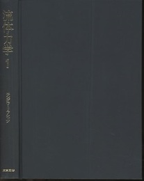 流体力学　1  