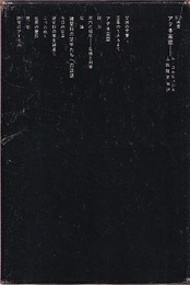 アテネ憲章  