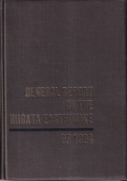 （英）新潟地震総合報告書 General Report on the Niigata Eathquake of 1964 