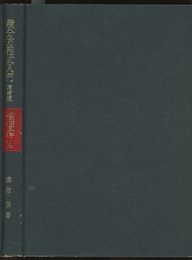 積分方程式入門　増補版  