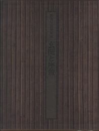 玄関と座敷  