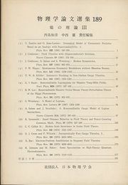 場の理論 3 (英文)  