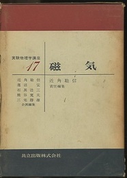 磁気  