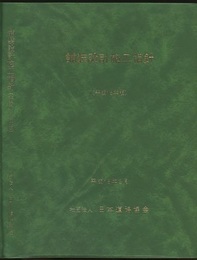 舗装設計施工指針（平成18年版）  