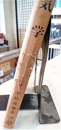 通気学  
