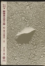 橋梁上部構造2　吊橋  