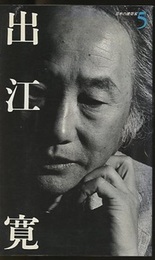 出江寛  
