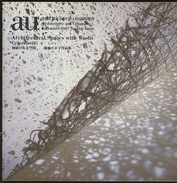 （a+u臨時増刊） 和紙のある空間　堀木エリ子作品集  