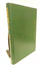 核燃料輸送工学  