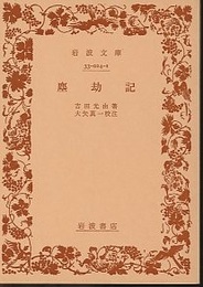 塵劫記  