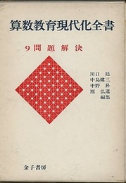 問題解決  