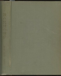 数の発達心理学  
