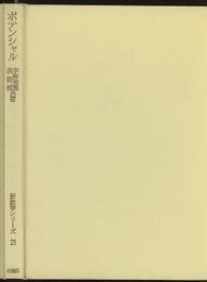 ポテンシャル  