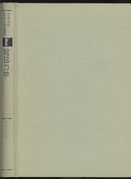 電磁力学　（1刷）  