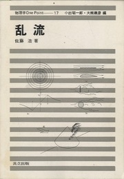 乱流  