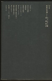 未来の交通  