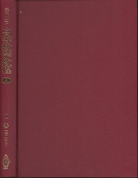 スミルノフ高等数学教程 4 2巻 第2分冊 