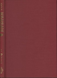 スミルノフ高等数学教程 2 1巻 第2分冊 