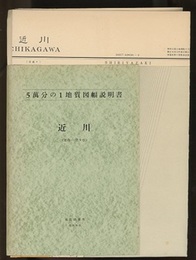 近川 青森　9 