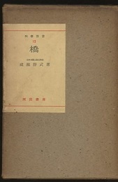橋 （旧版）  