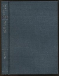 電子相関　（2刷）  