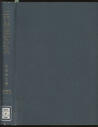 土木構造物防災  