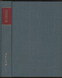 堆積岩石学  