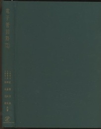 電子管回路　2  