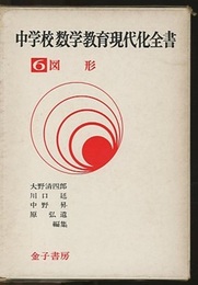 図形  