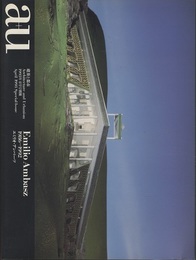 （a+u別冊） エミリオ・アンバーツ　1986-1992 Emilio Ambasz 