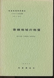 寄磯 秋田　91 