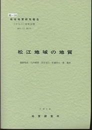 松江 岡山　17 