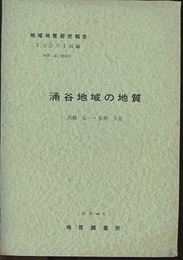 涌谷 秋田　78 