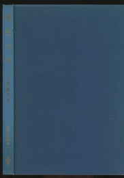 塑性力学  