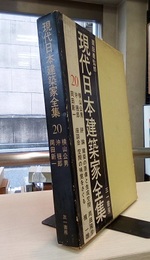 横山公男・沖種郎・岡田新一  