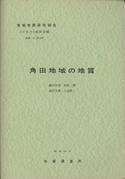 角田 新潟　16 