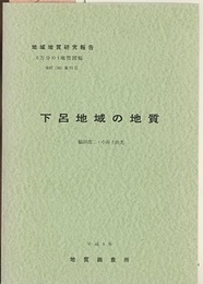 下呂 金沢　71 