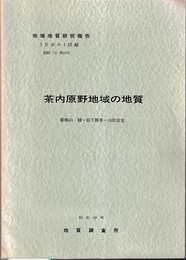 茶内原野 釧路　24 