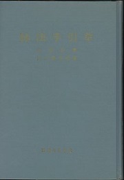 脉法手引草  