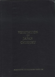 日本植生誌　4　中国 付表付、付図4枚付 