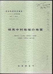 相馬中村 新潟　25 