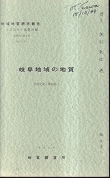 岐阜 京都　8 