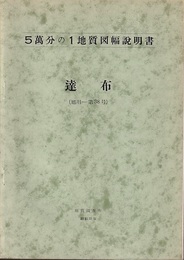 達布 旭川　38 