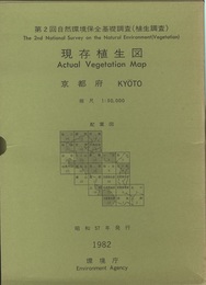 京都府現存植生図　1982  