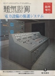 電力設備の保護システム  